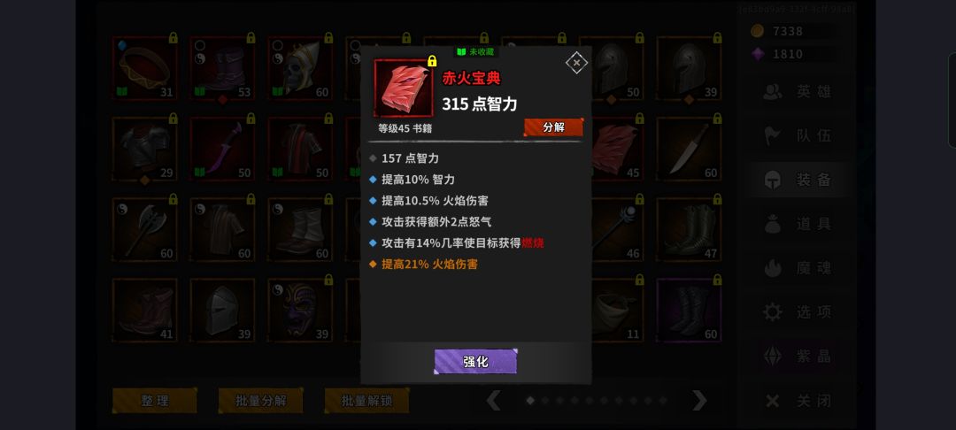大佬们这个能毕业吗?萌新不会玩 1