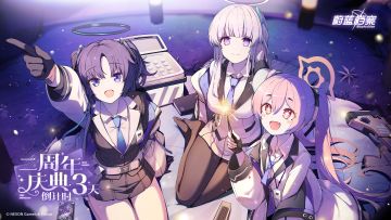 距离《蔚蓝档案》二周年庆典还有3天！