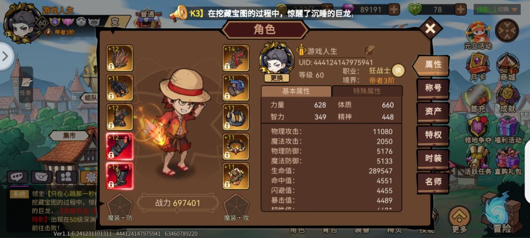 有没有玩玩的50出里面还有10万砖石 3