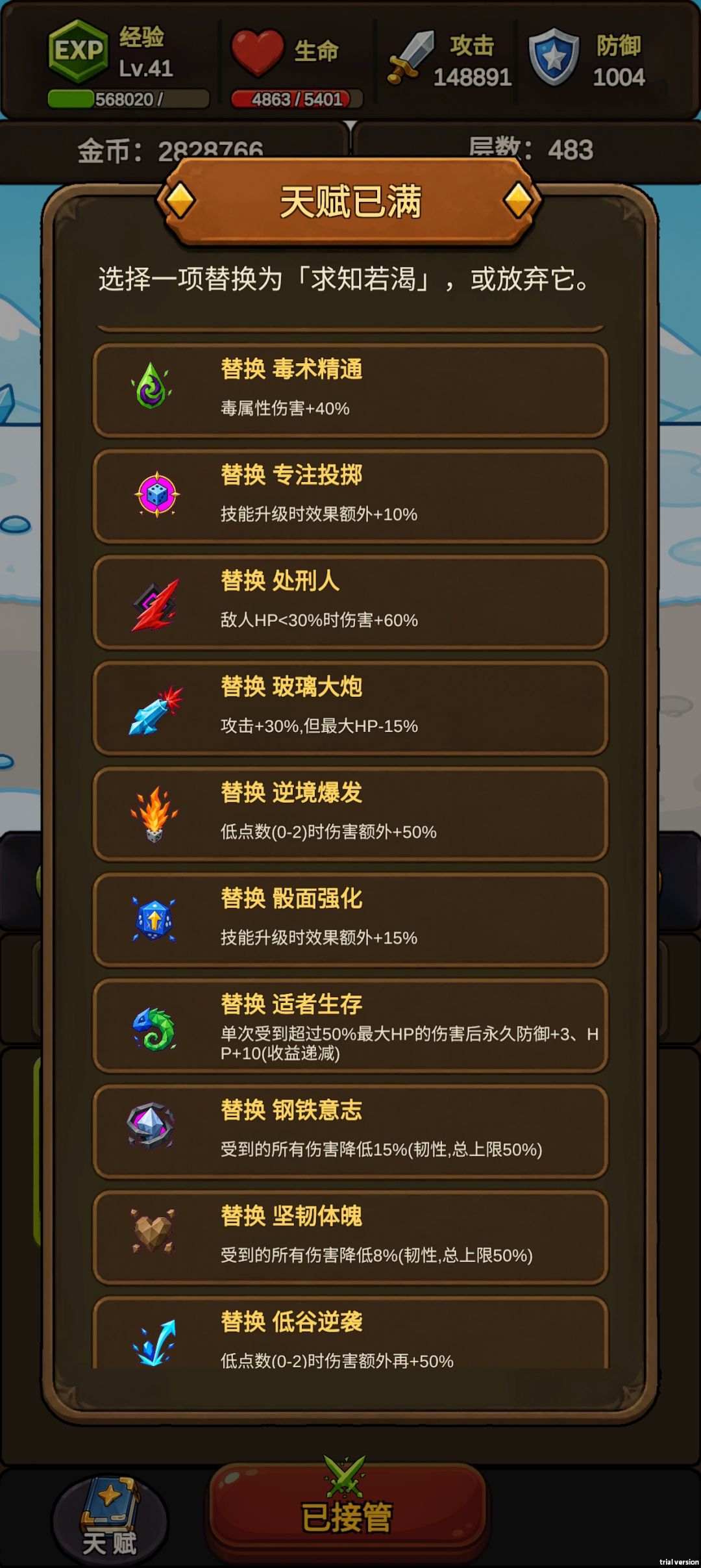 接评价贴图 7