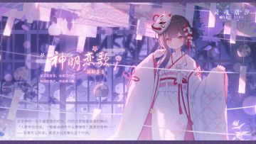 ※倾心誓言※系列时装【朔耶真子-神明恋歌】