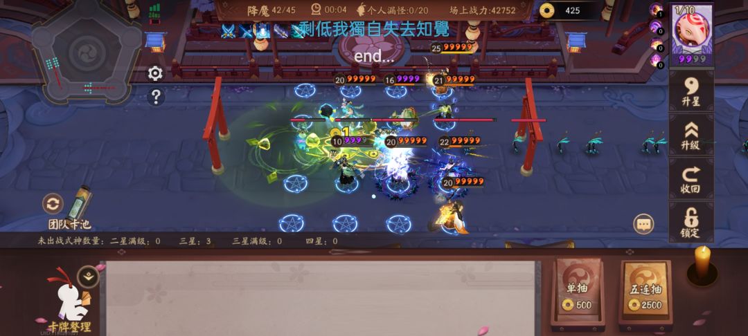 妖狐与门发力! 2