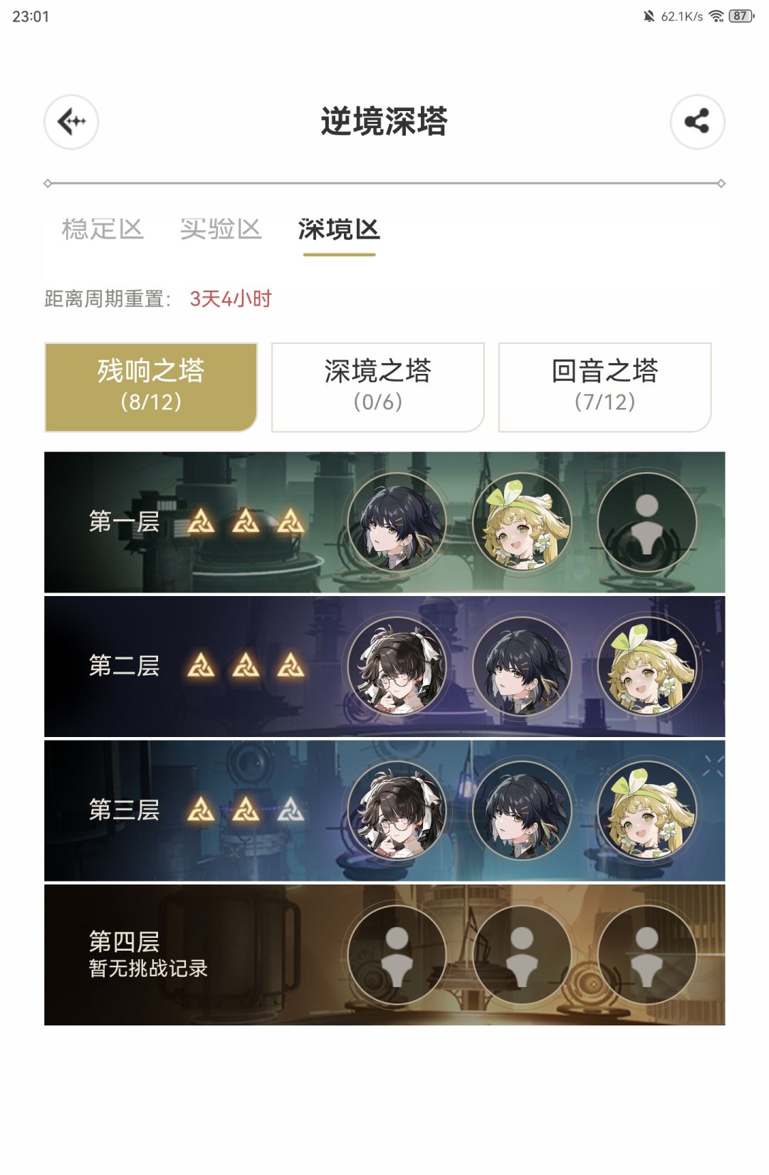 入坑14天的感受 3