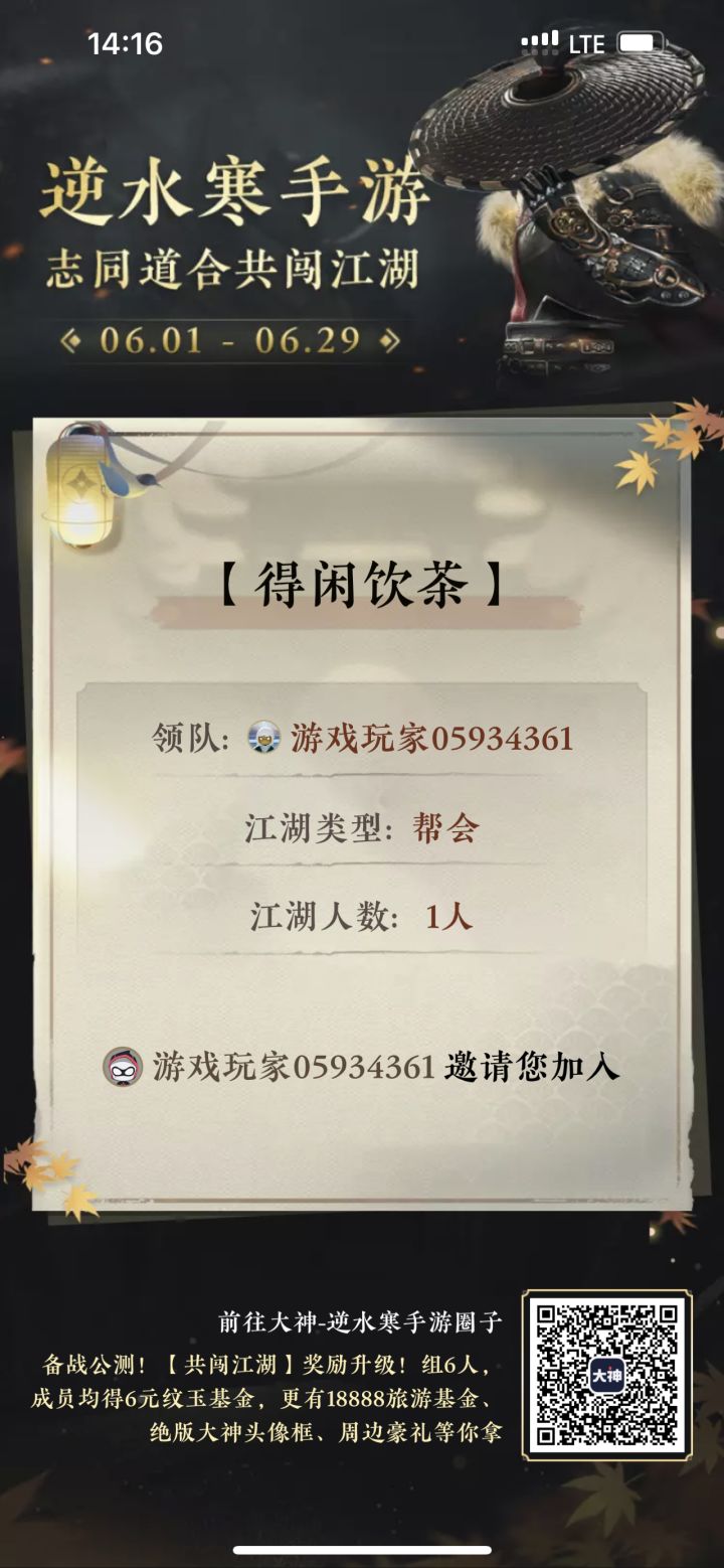 两广豪杰有没有一起玩的 一起种田截图