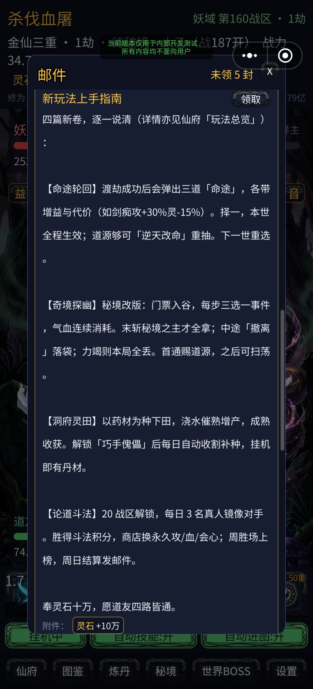 本次更新内容.2 3