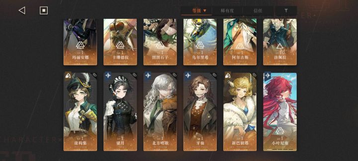 多余体力怎么用截图