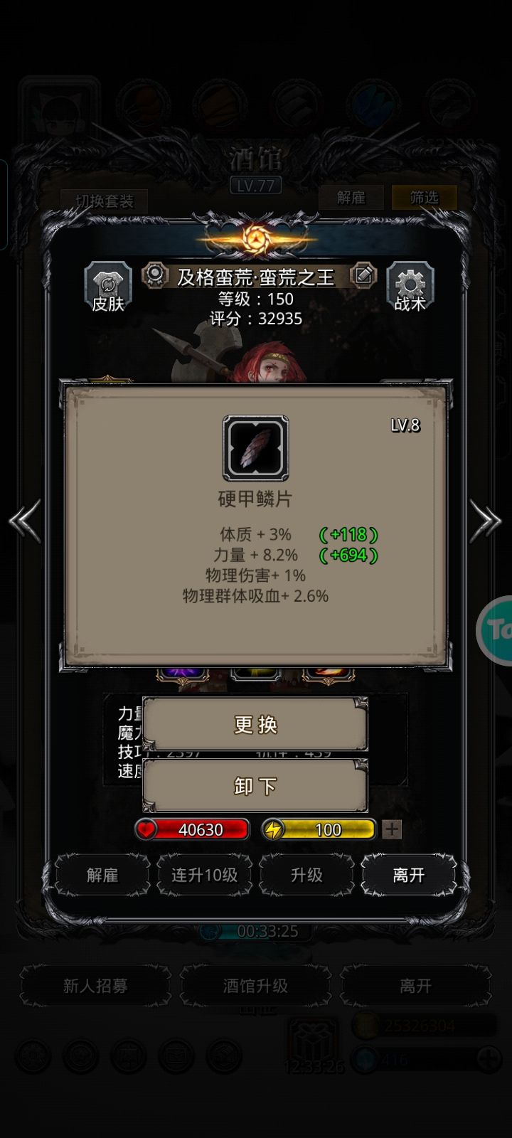 28战利品双刷（需44图新冰法套） 3