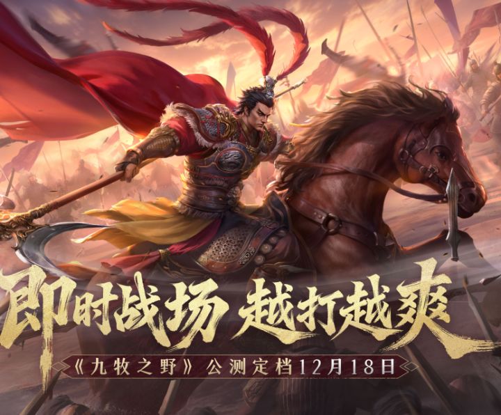 九牧之野-EX赛季新内容梳理截图