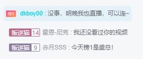 笑死，女主播直播间偶遇盛总 2