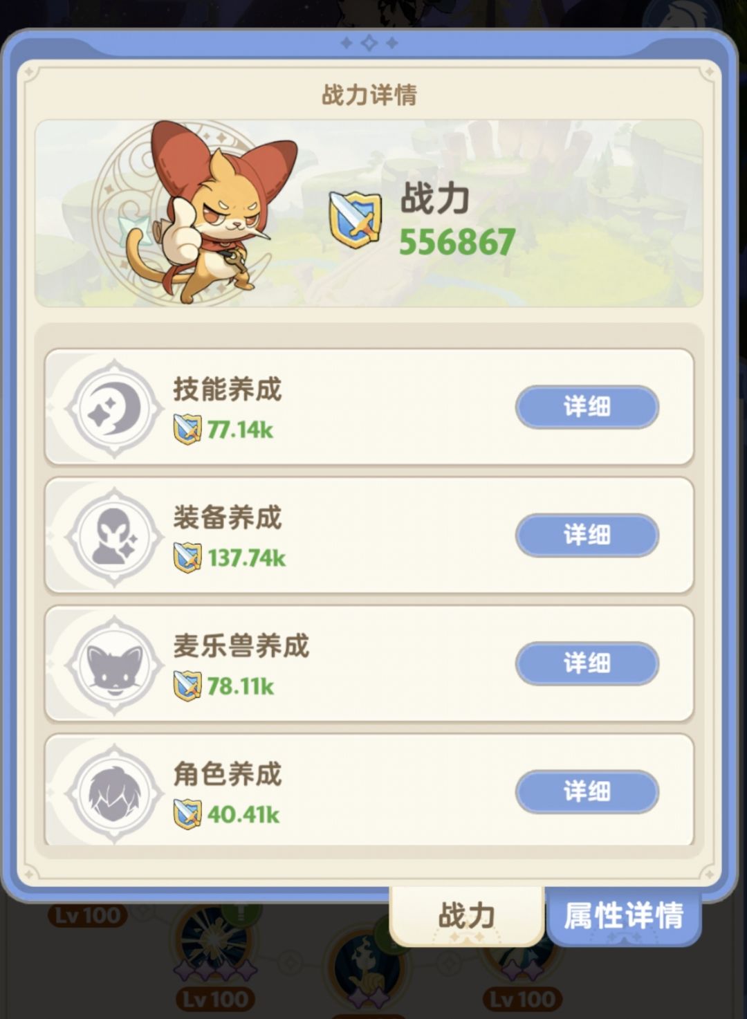 法师 2