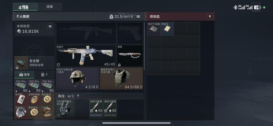 翻开回忆角落 1