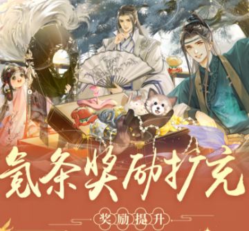 珍宝阁充返利条扩充，档档有新奖！