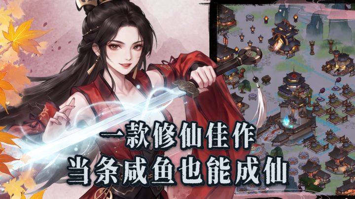 当条咸鱼也能把荒山养成仙门→修仙佳作截图