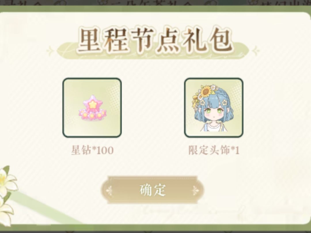 限定头饰和头发 2