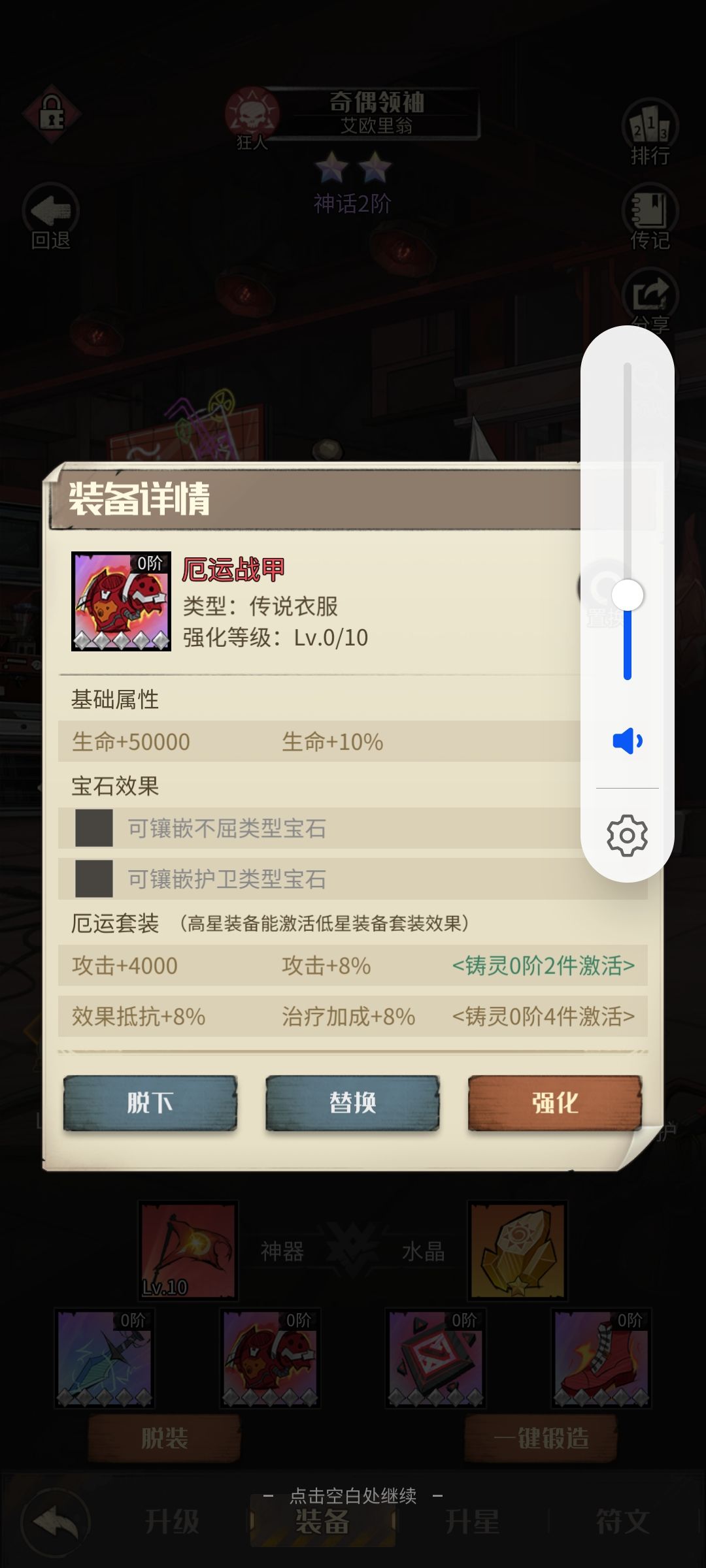 传说套装怎么分配合适 2
