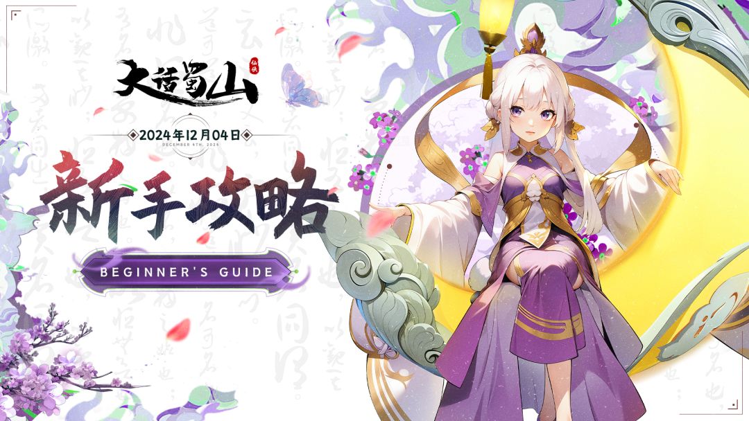 攻略汇总站截图