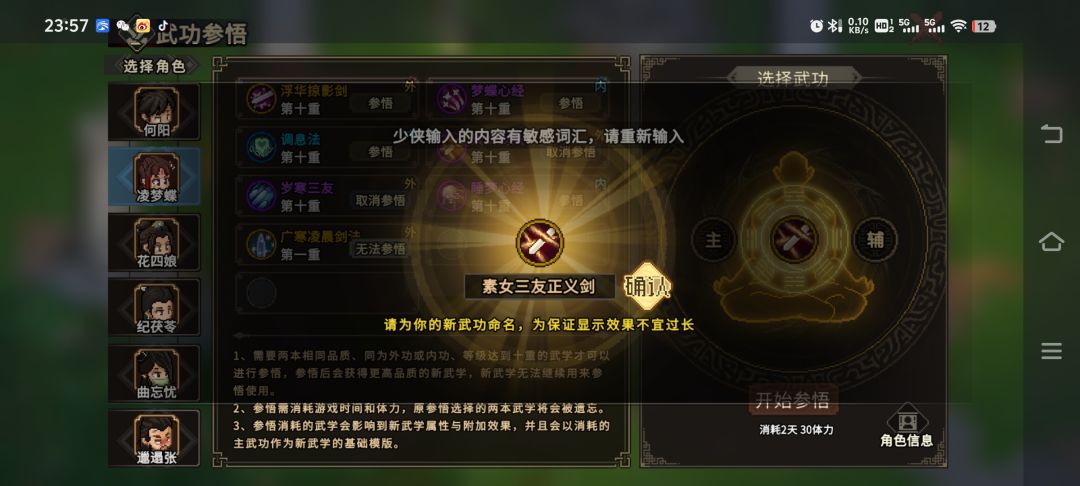 我取的名字哪里不合规章制度了 1