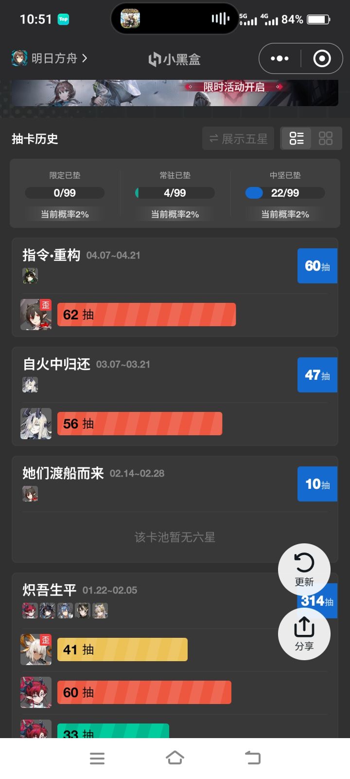今年非气满满[表情_微笑]希望周年庆不会了截图