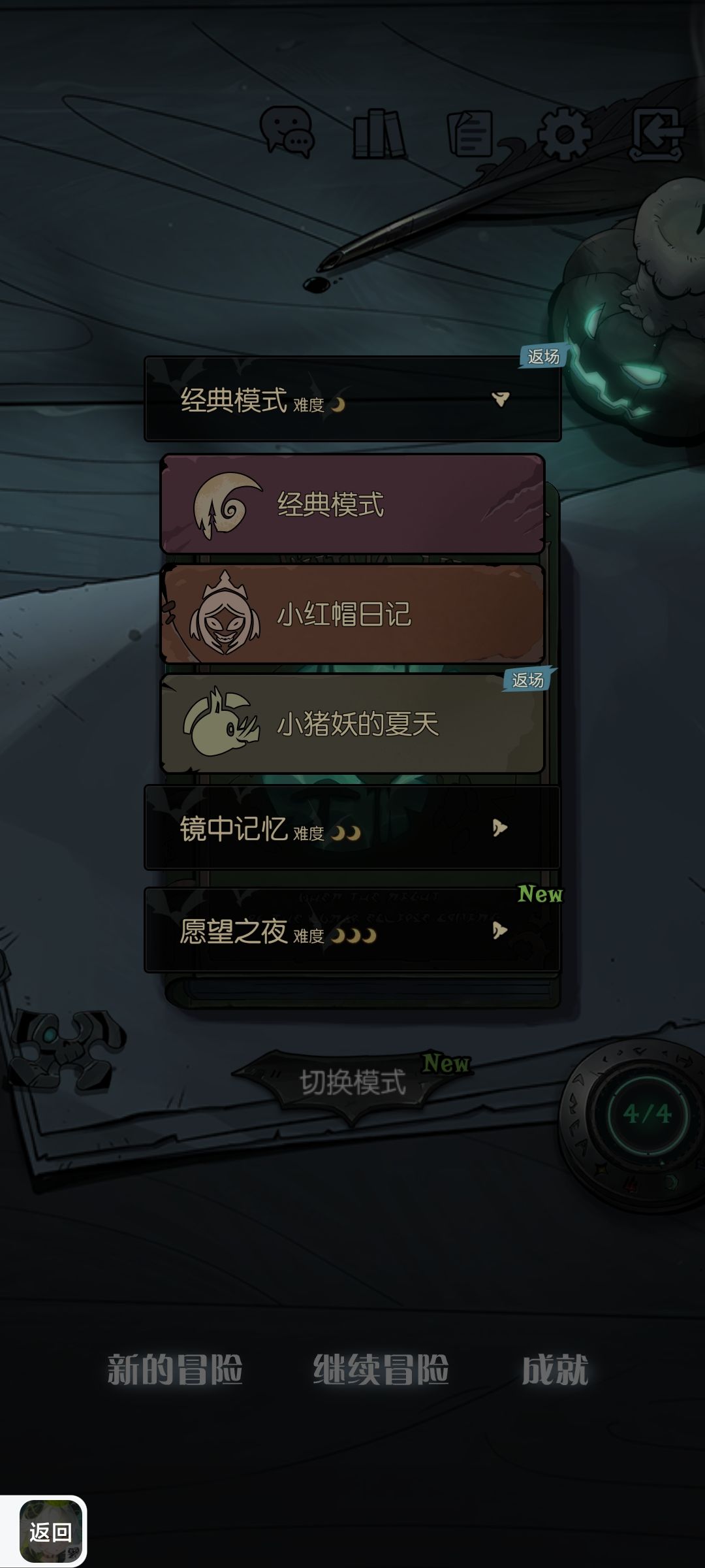 【我的百分之一】 +【月圆之夜】 3