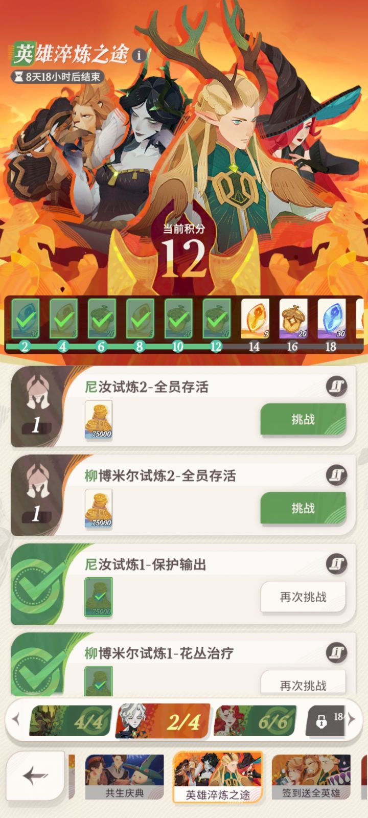 全员存活咋过啊😅截图