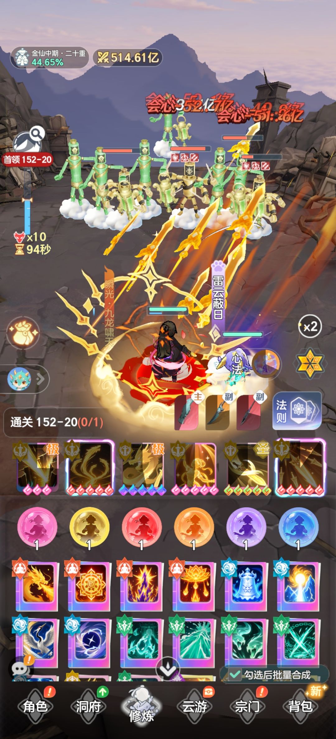 地球球合成100%失败 2