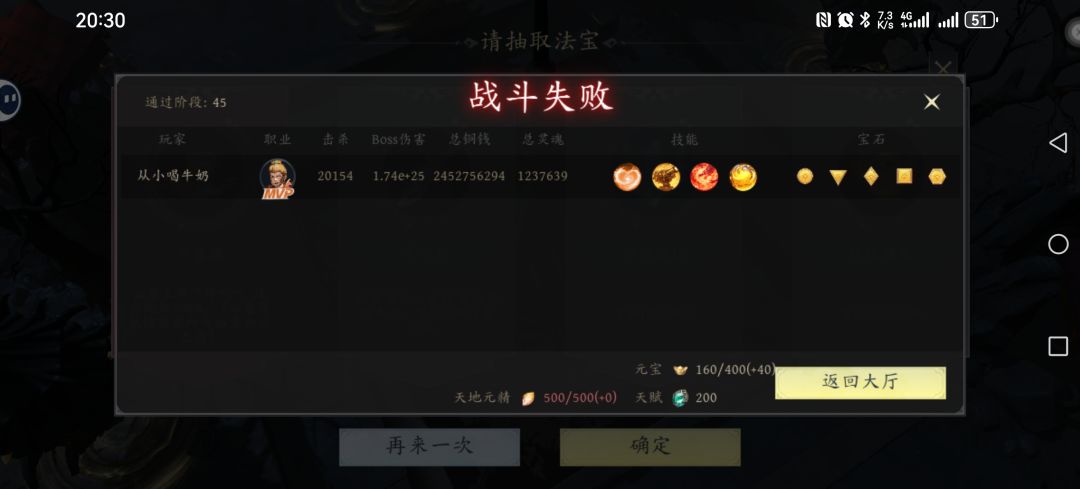忘了千篇一律的哪吒,让我们来玩大圣吧 1
