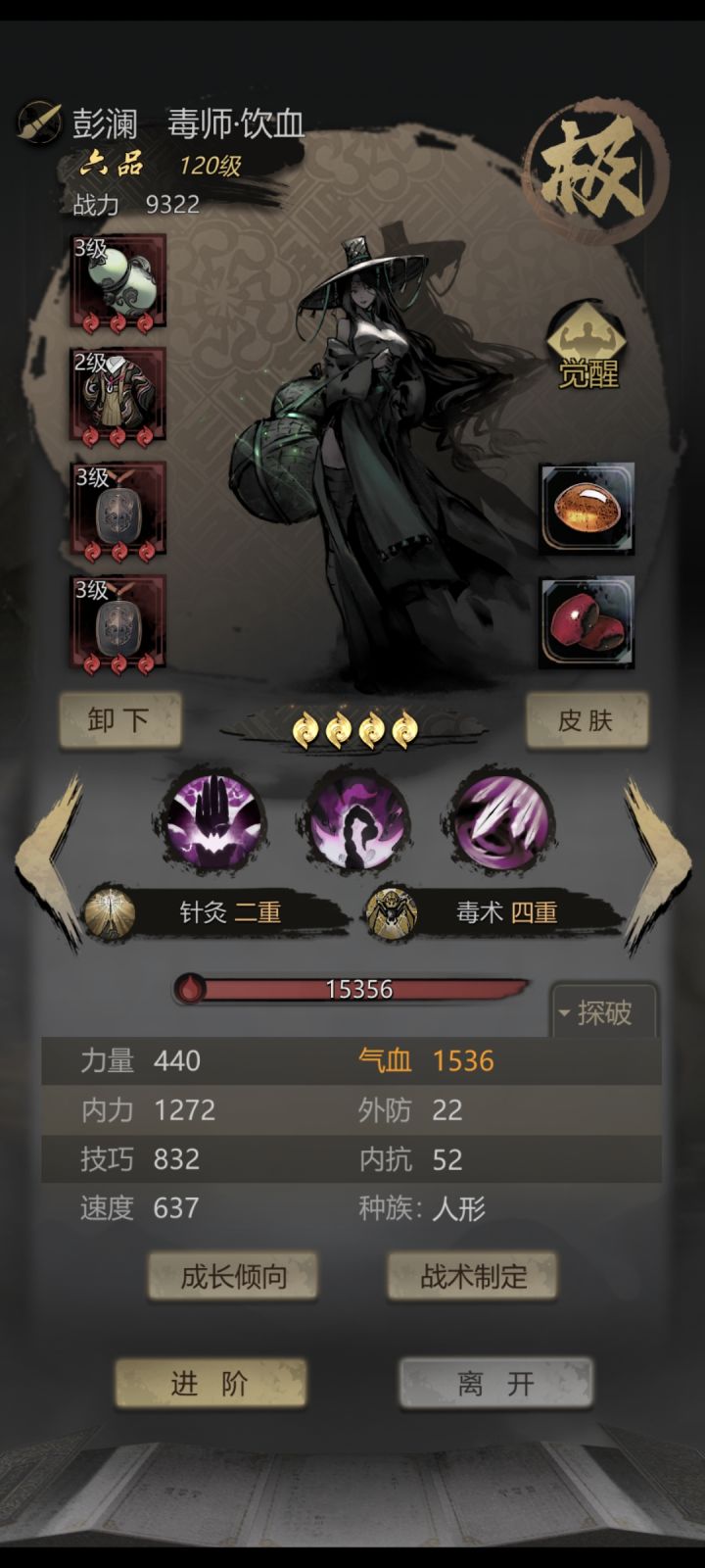 千眼要秒伤多少才能站住啊截图