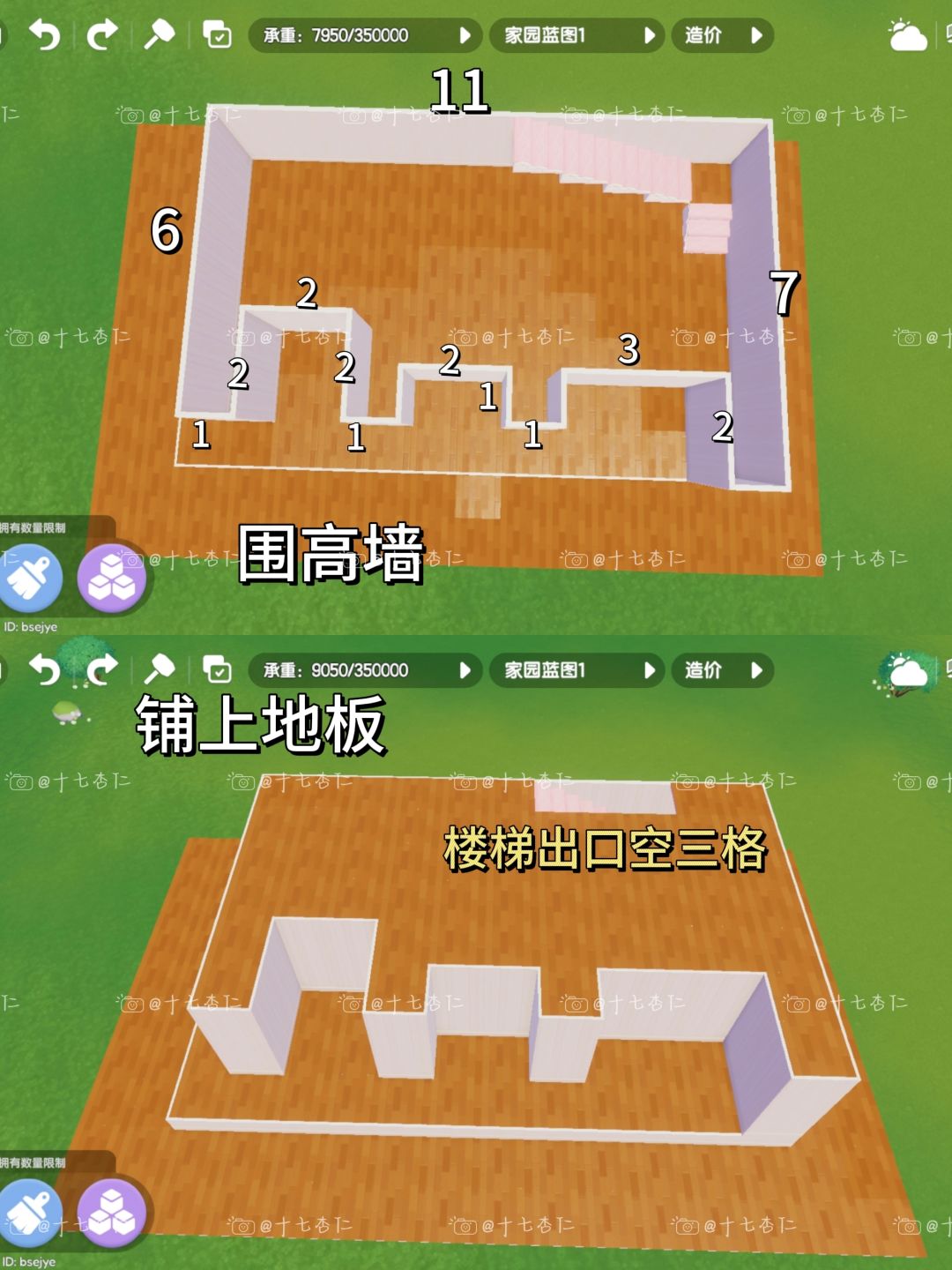 心动小镇‖美乐蒂主题别墅【图文教程】 3