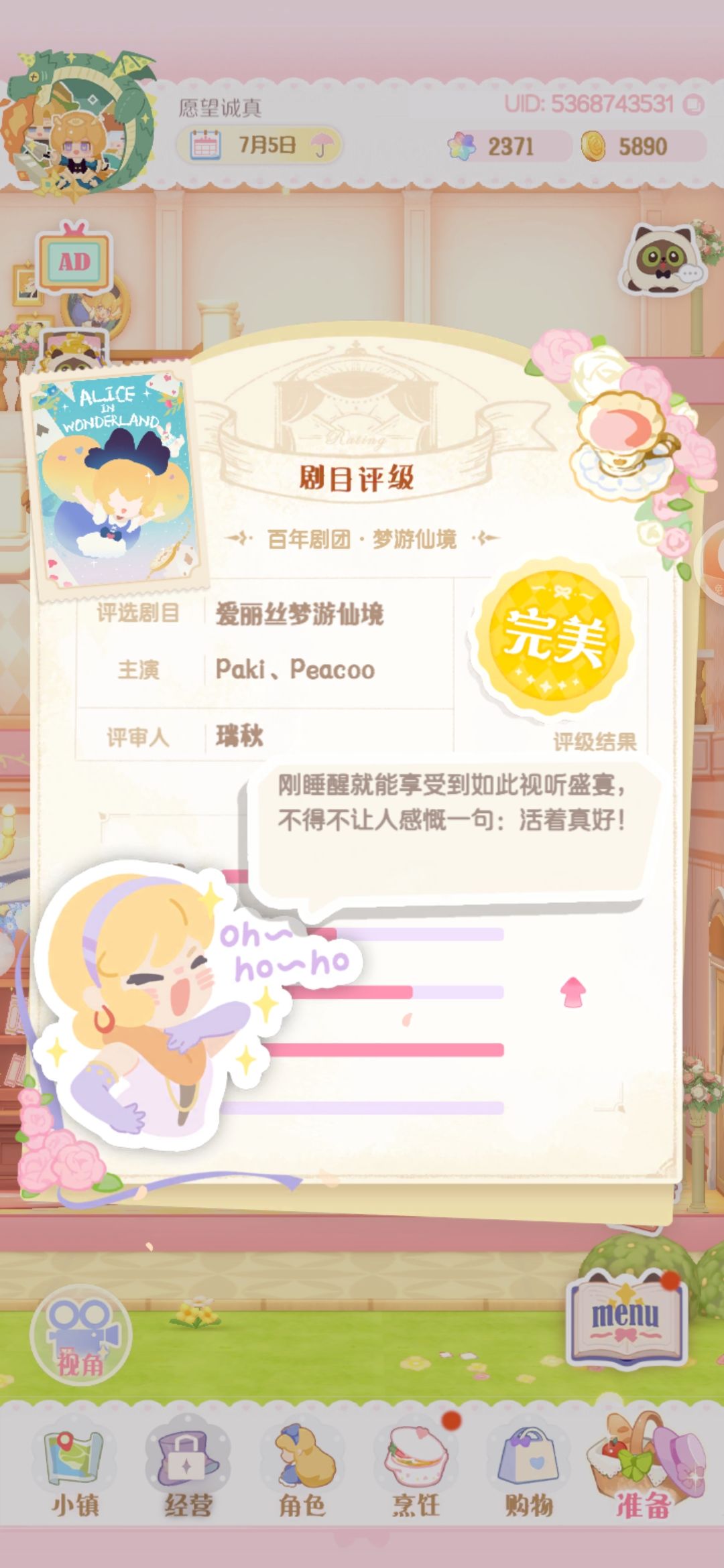 终于完美了 2
