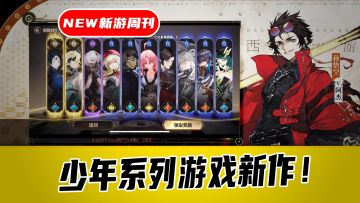 ⭐少年系列新作！少年西游记2的表现如何呢？跟着在下来看看吧~