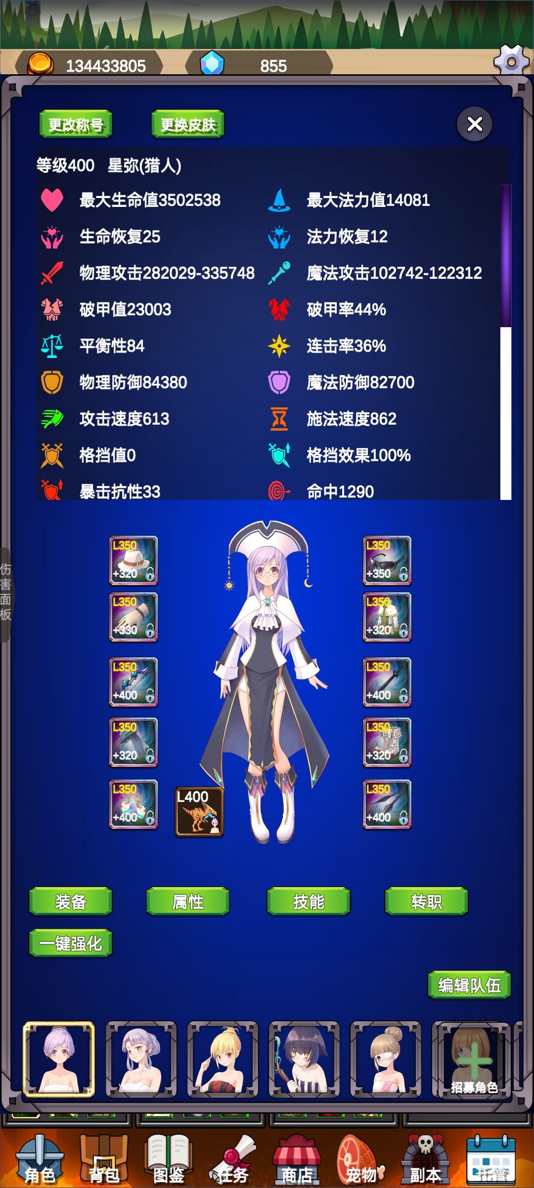 1.0.53新版本T3追魂猎人搭配截图