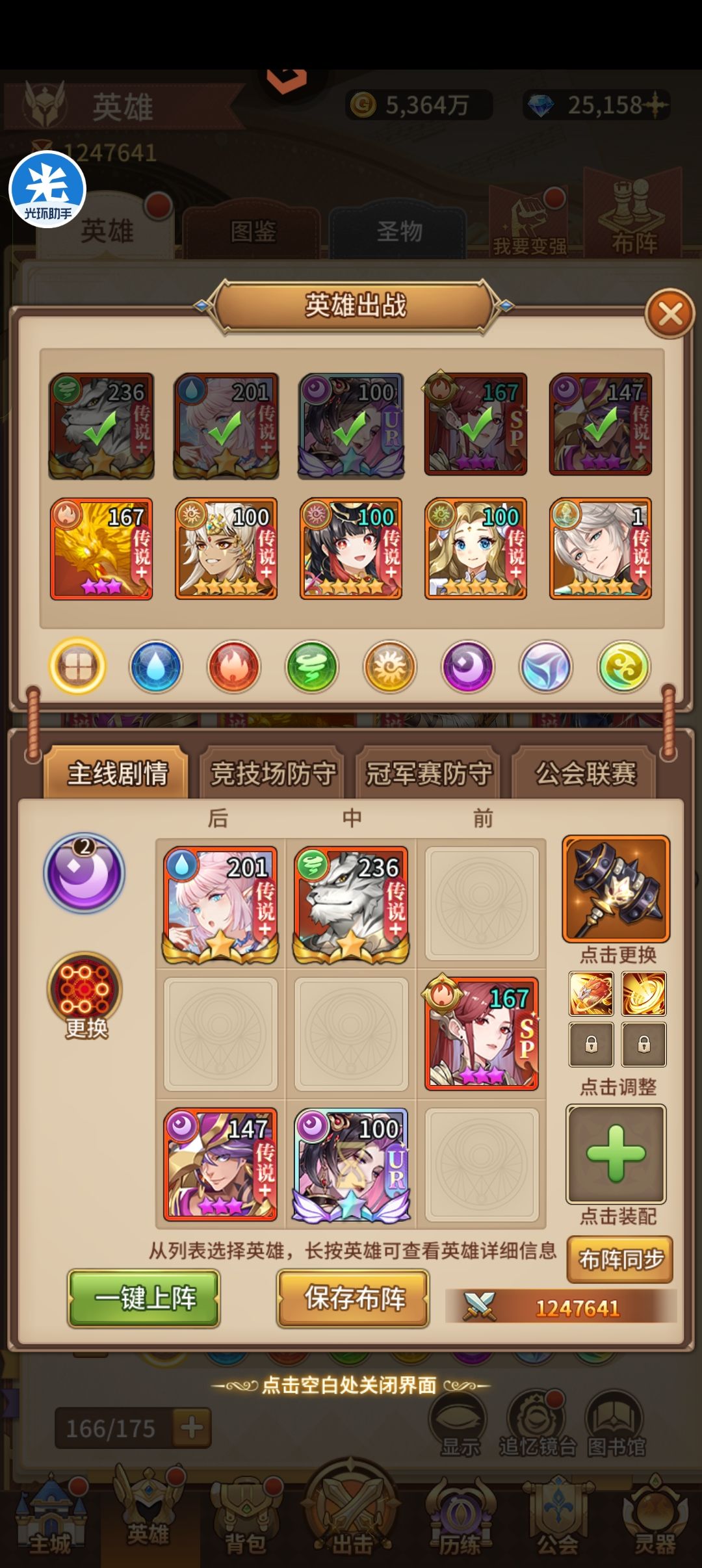 推荐一下定制,前期阵容白虎,打算玩光猴 2