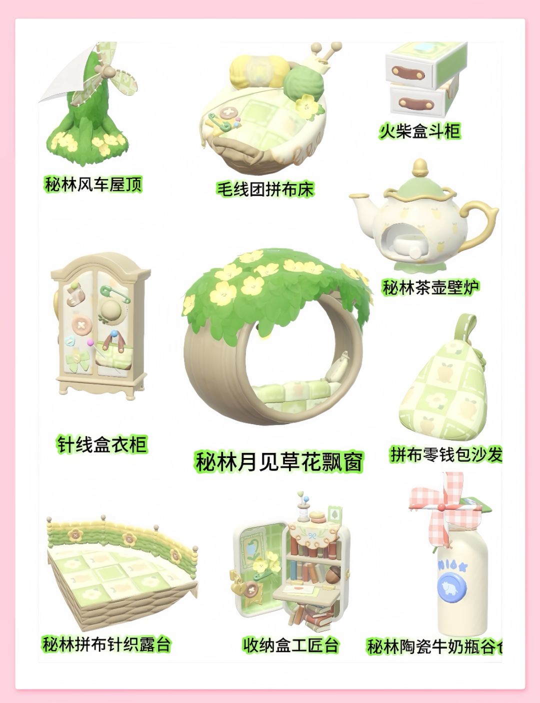 心动小镇密林返场啦！速来 2