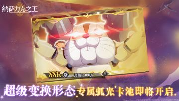 全新限时专属弧光UP卡池——【超级变换形态】即将开启！