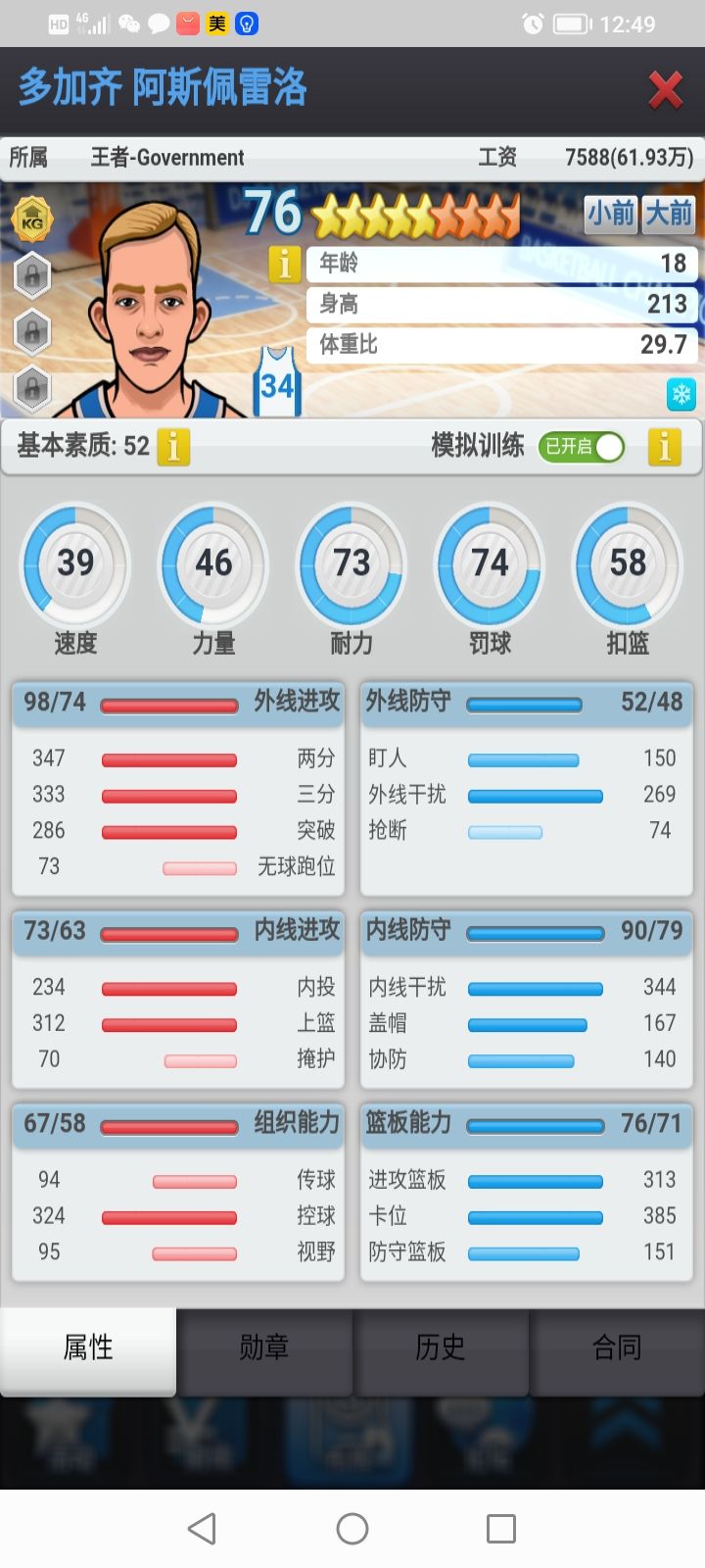 4400万的残废,大家看看划不划的来 2