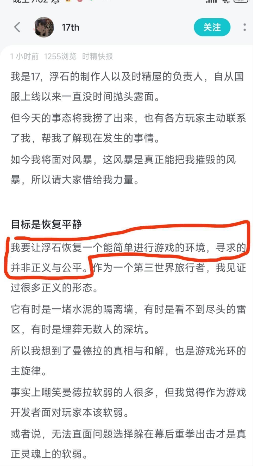 你寻求的并非公平和正义(请转发 1