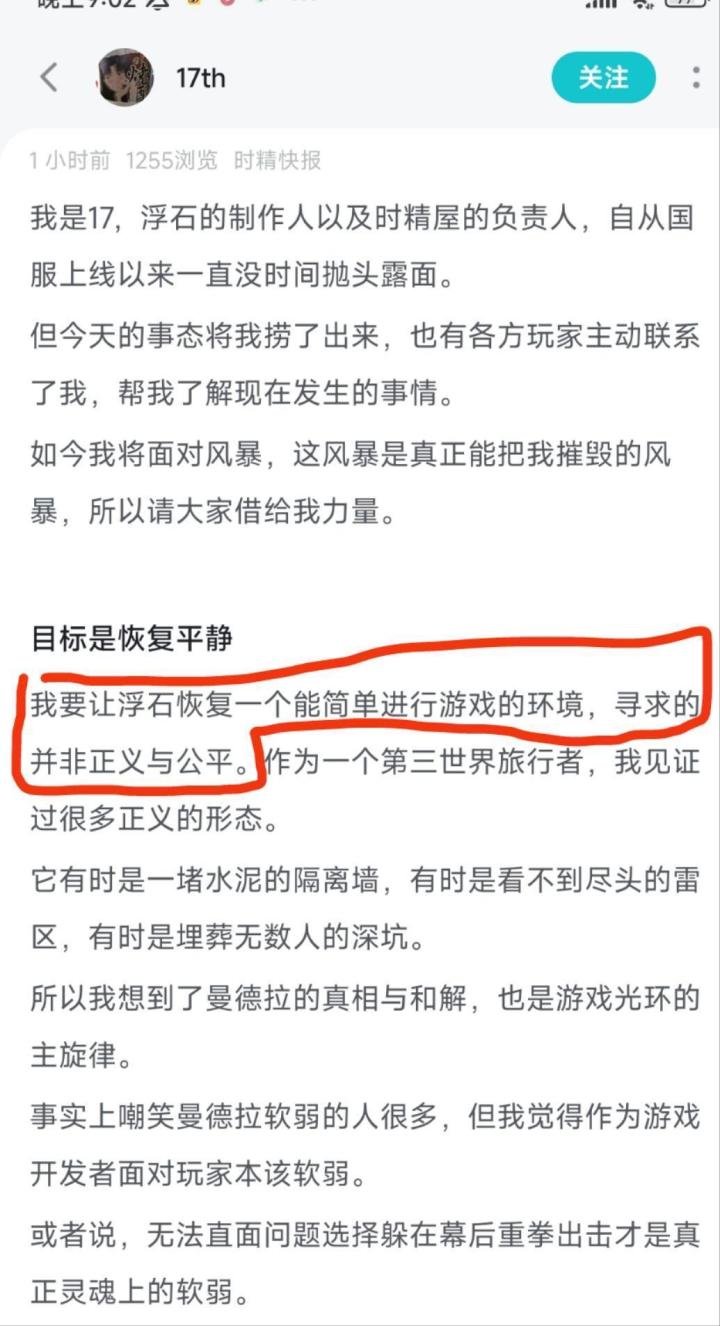 你寻求的并非公平和正义(请转发截图