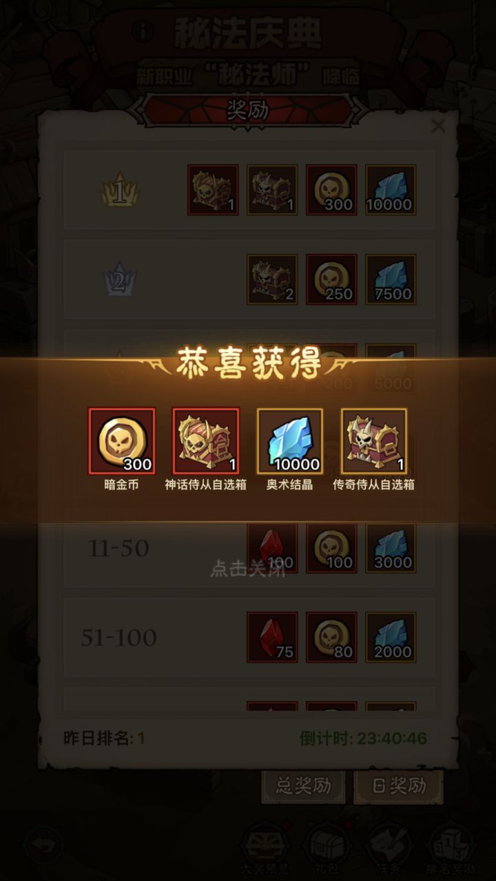 气运之子截图