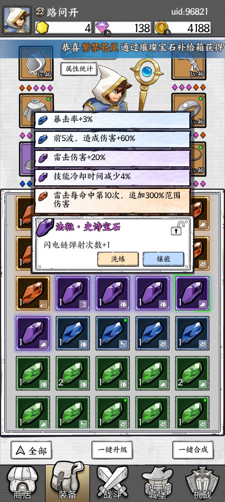 2个加闪电链弹射次数的宝石能拯救闪电链吗?截图
