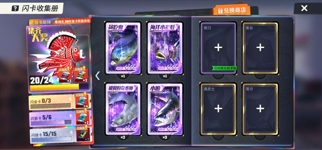 小哈换剃刀 2