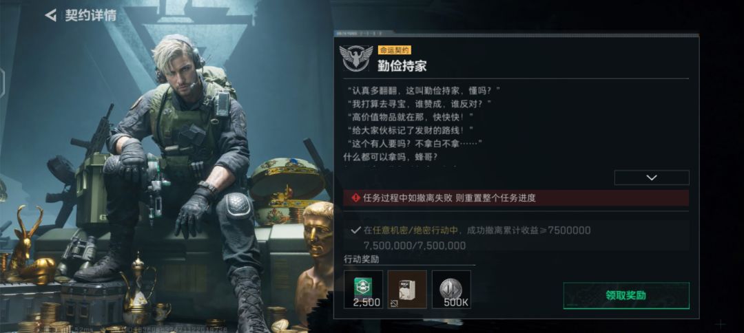 比典狱长简单 3