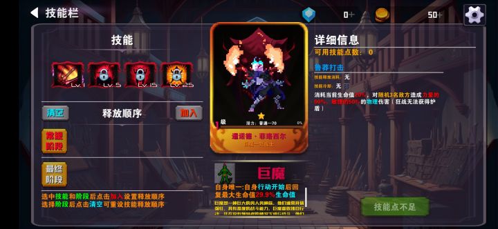 一星巨魔狂战要吗，词条快满了，就是星星太低了截图