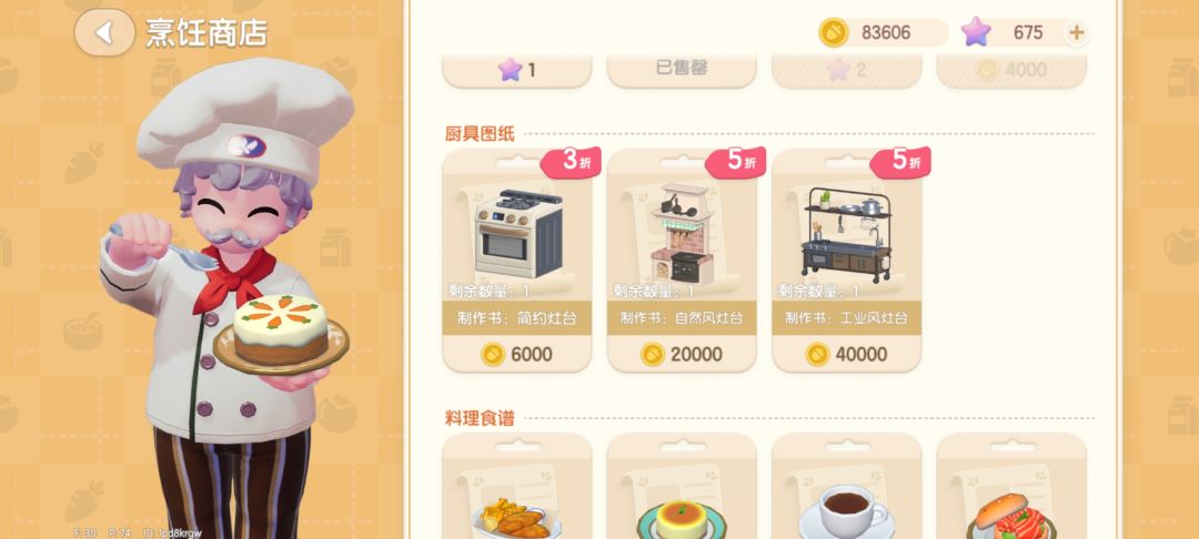 更贵的灶台会煮更快吗? 1