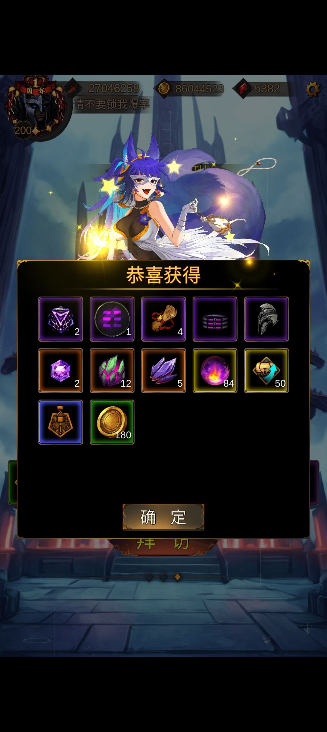 爆率真高 1