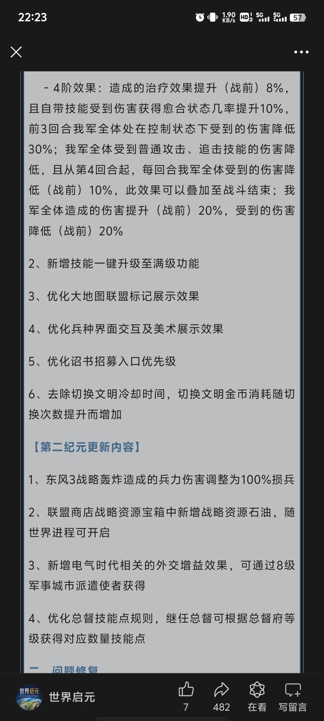 更新,游戏策划摆烂了? 3