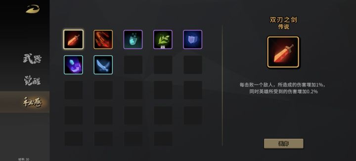 异能之躯加血肉之躯直接无敌截图