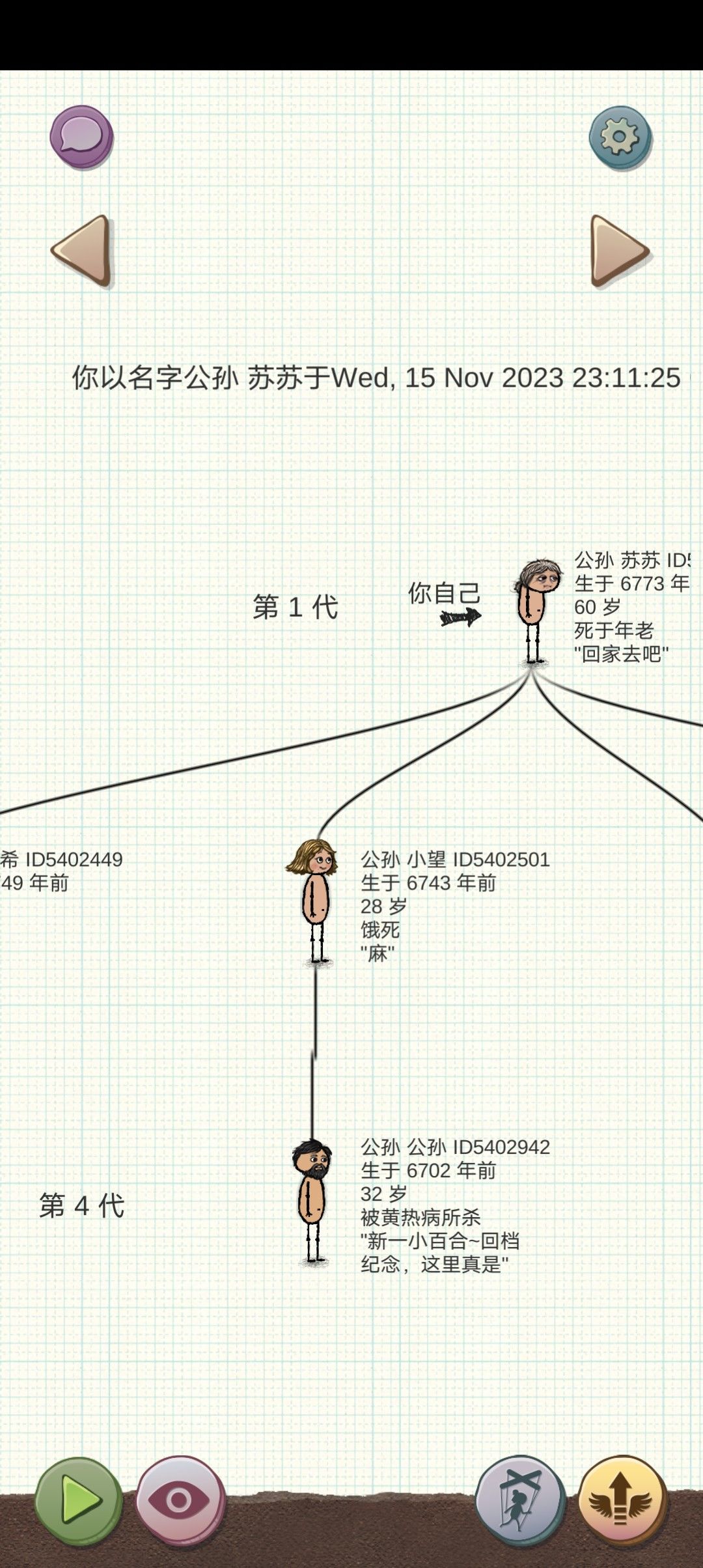我敢死家族就敢灭绝 8