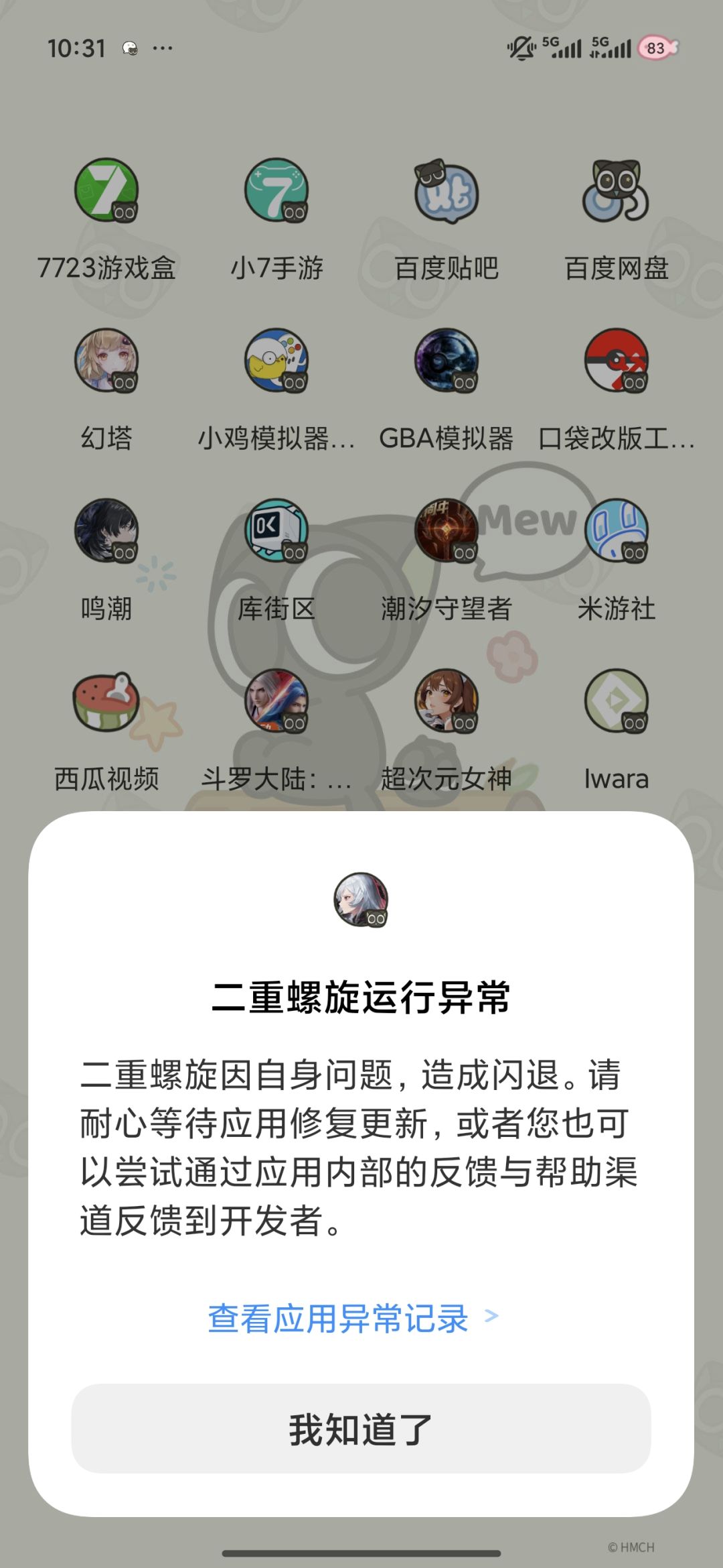 哇 1
