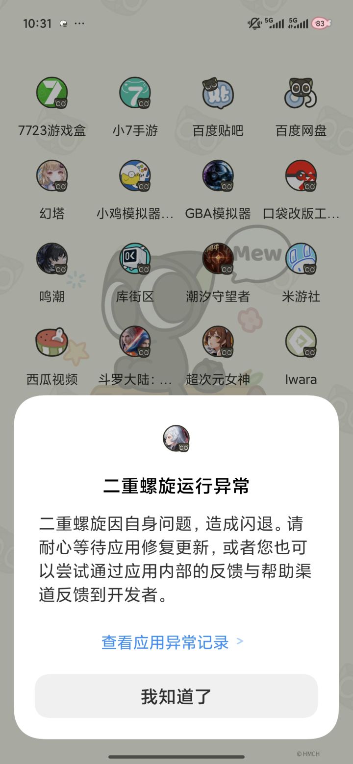 哇截图