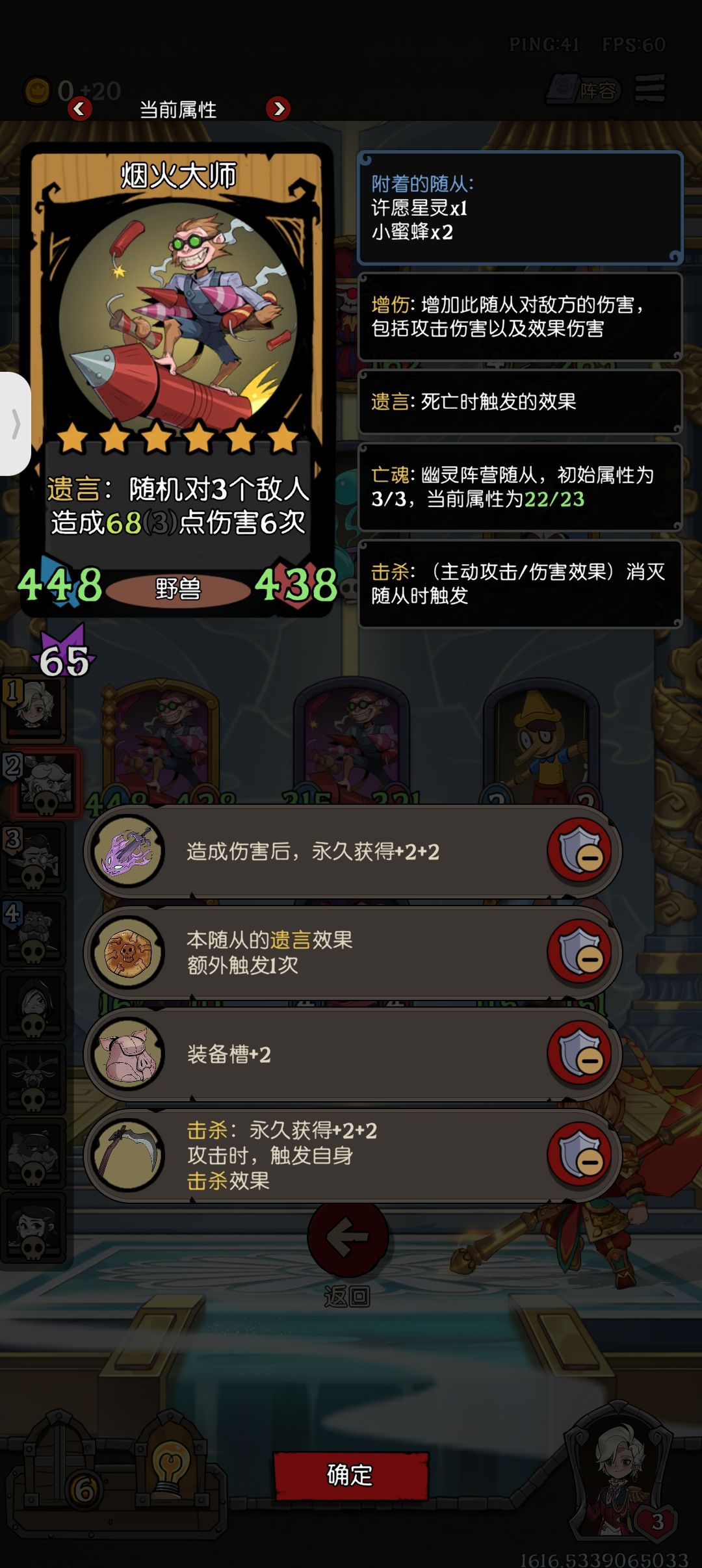 对面18的增伤,我60 2